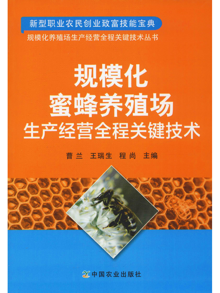Agriculture Farming Products - Book-Winshare: Tecnologias Essenciais para Todo o
